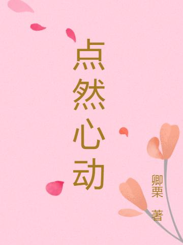 求温舒然吴沅希小说免费资源