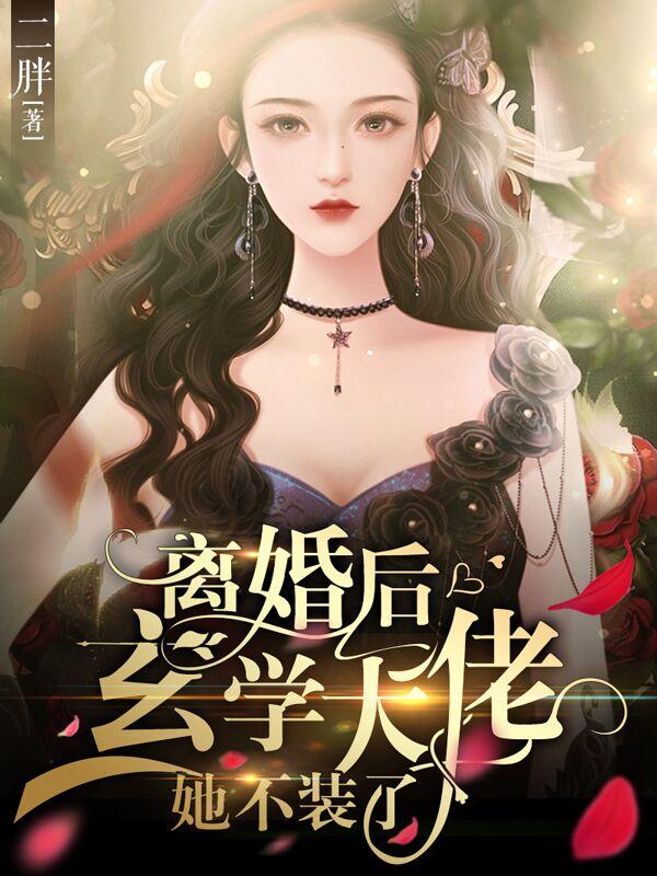 男女主人公叫叶妤经理的小说免费资源-经典文学