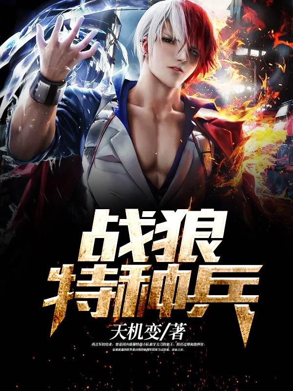 求安天伟警员小说免费资源