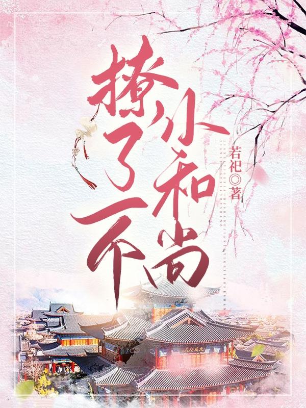 求李墨染沈是之小说免费资源