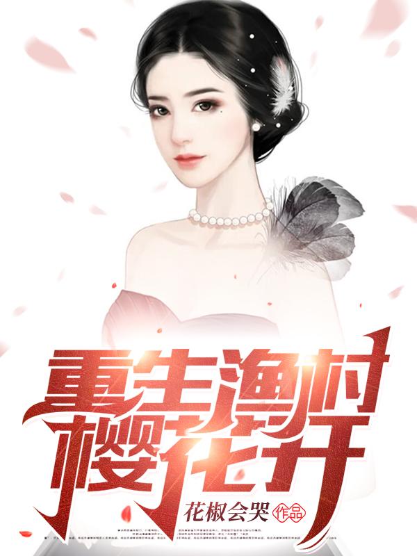 求李子安深田优子小说免费资源