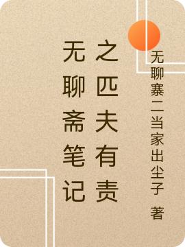求律湘川卫大琛小说免费资源