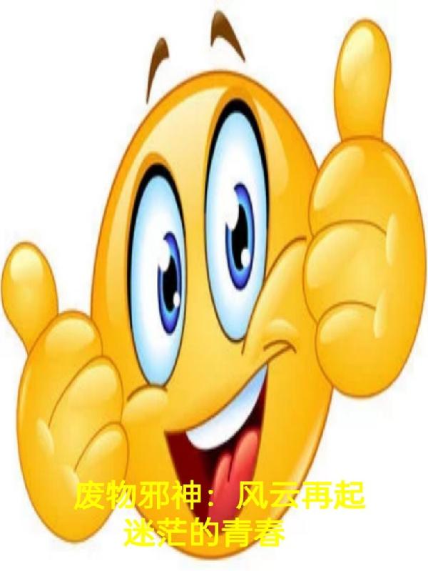 林狗横婷燕小说在哪里可以看