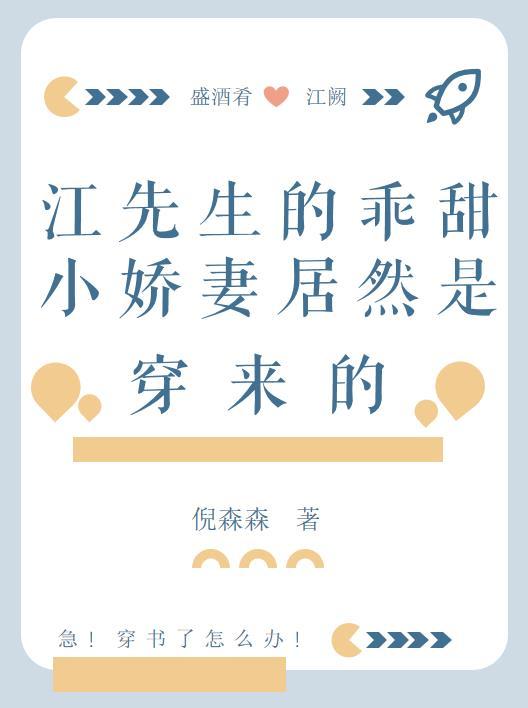 盛酒肴江阙小说在哪里可以看