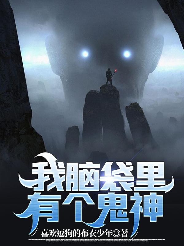 武神苏辰鬼神苏渊小说在哪里可以看