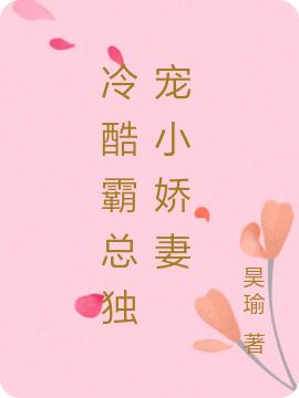 厉慕城叶希小说《冷酷霸总独宠小娇妻》在线阅读