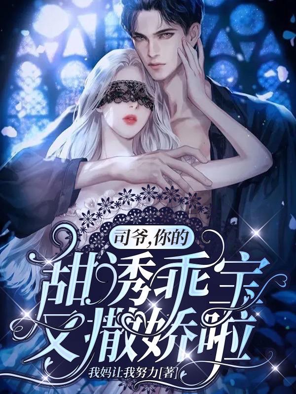 求秦伊夏司慕沉小说免费资源