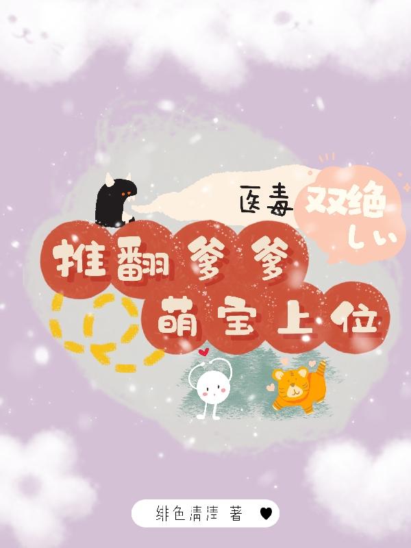 求雪芃雪木棉小说免费资源