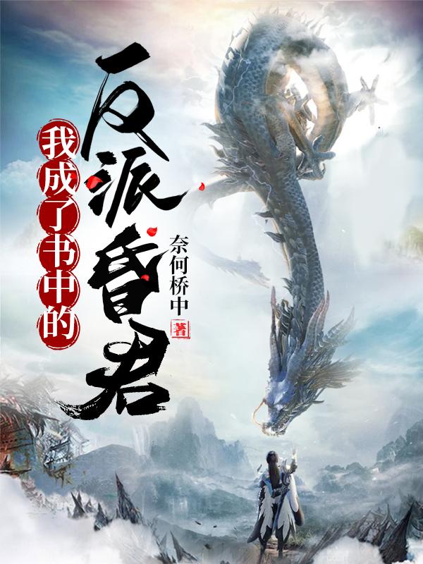 穿书反派，开局无敌，主角怎么拼（赵阳）在线免费阅读