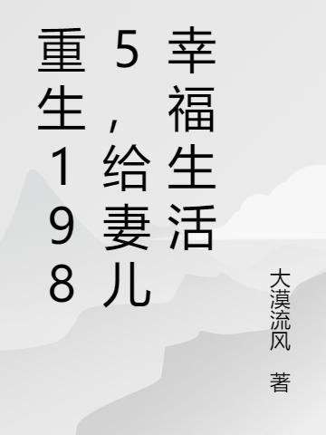钱亦文英子小说在哪里可以看