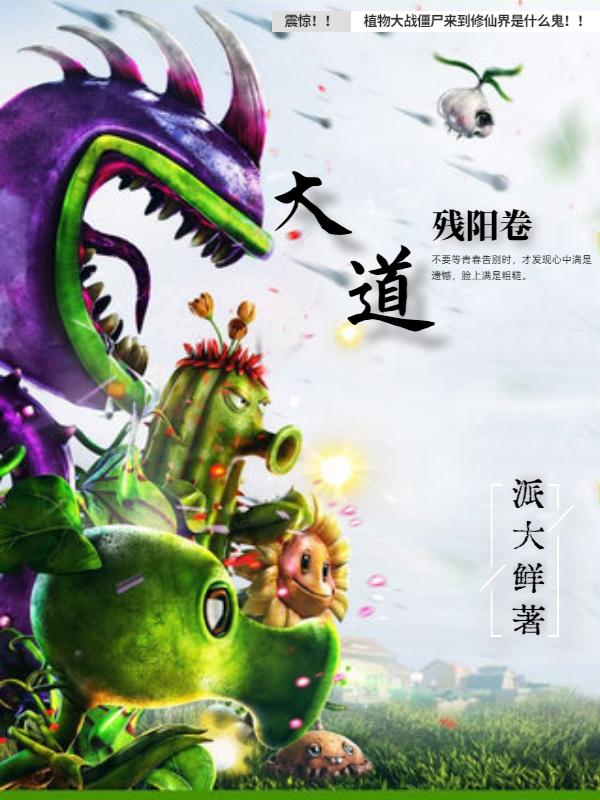 大道残阳卷（苏木唐酥）在线免费阅读