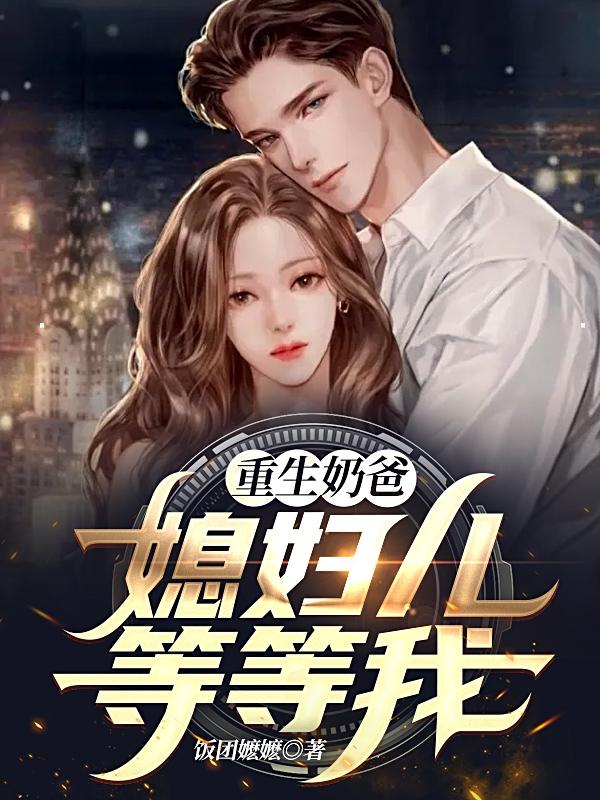 求蒋川宋颜小说免费资源