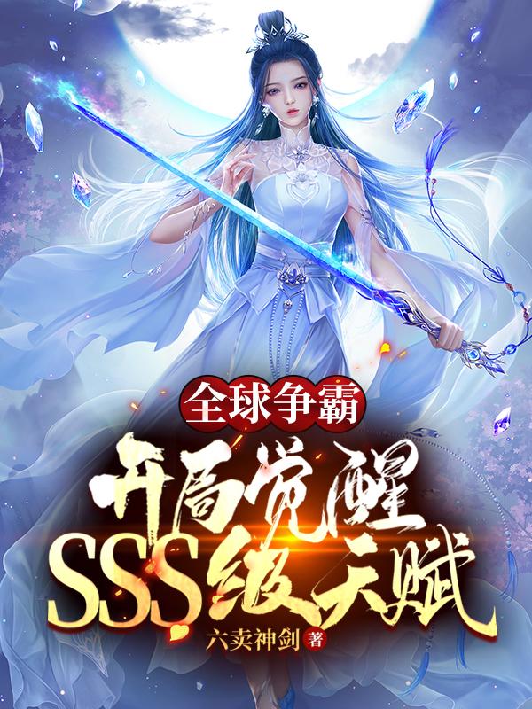 求苏泽小说免费资源