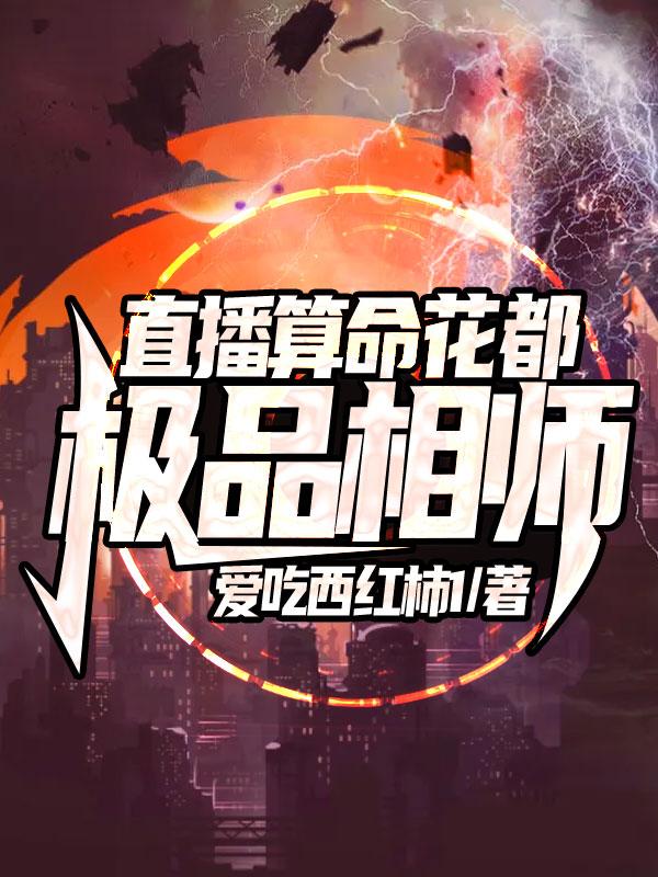 江浩李慕雪小说在哪里可以看