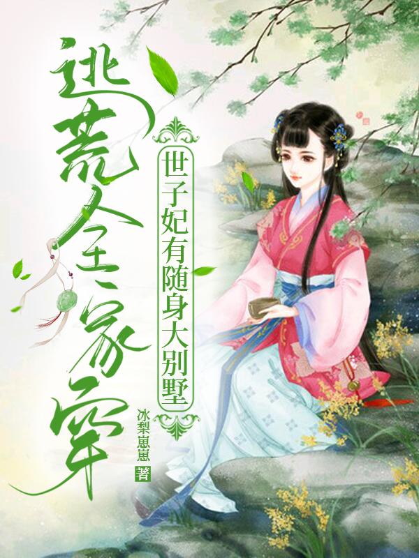 求乔绵绵乔芸小说免费资源