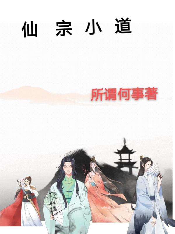 林辙崔浩小说在哪里可以看