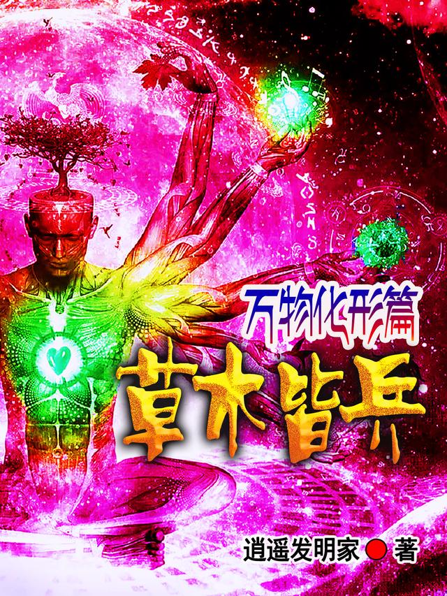 谷天夏彩儿小说在哪里可以看