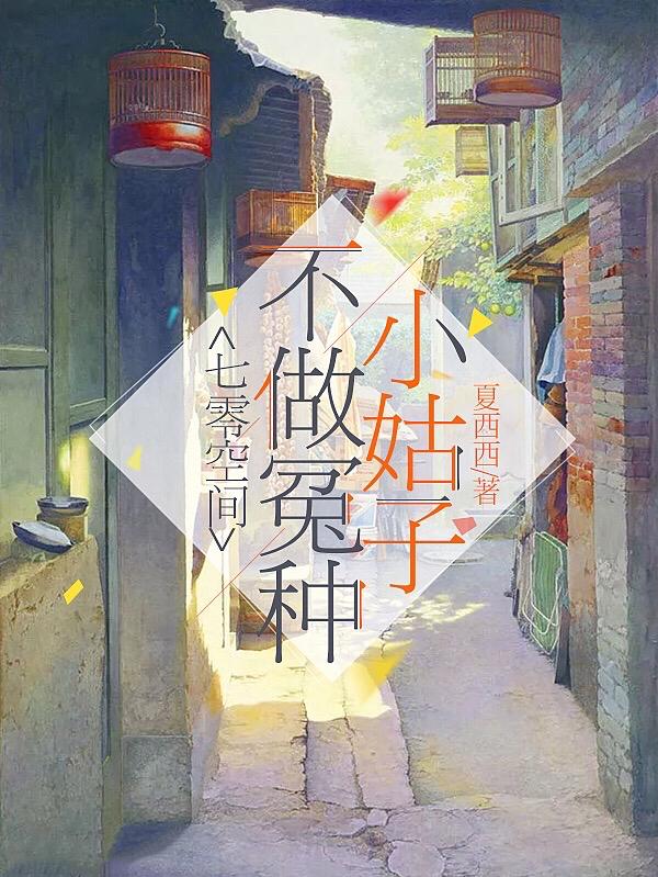 七零空间：不做冤种小姑子（朱小琴）在线免费阅读