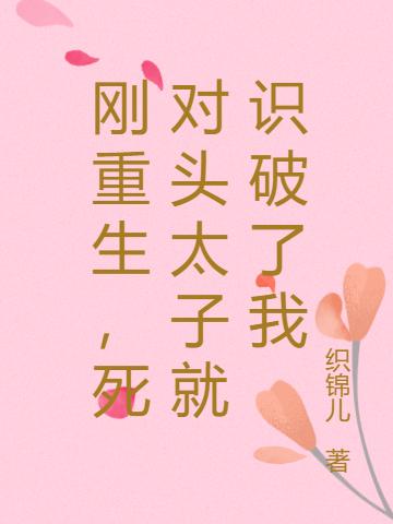 西陵醉月景徵渊小说在哪里可以看