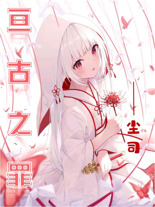 苏无垠花薇泷小说在哪里可以看-优文网