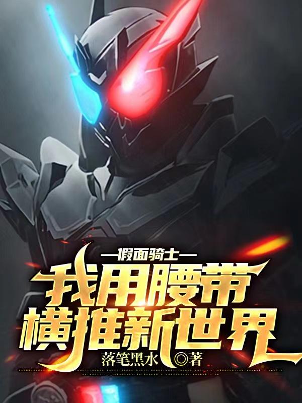 钟江白怨姬小说在哪里可以看