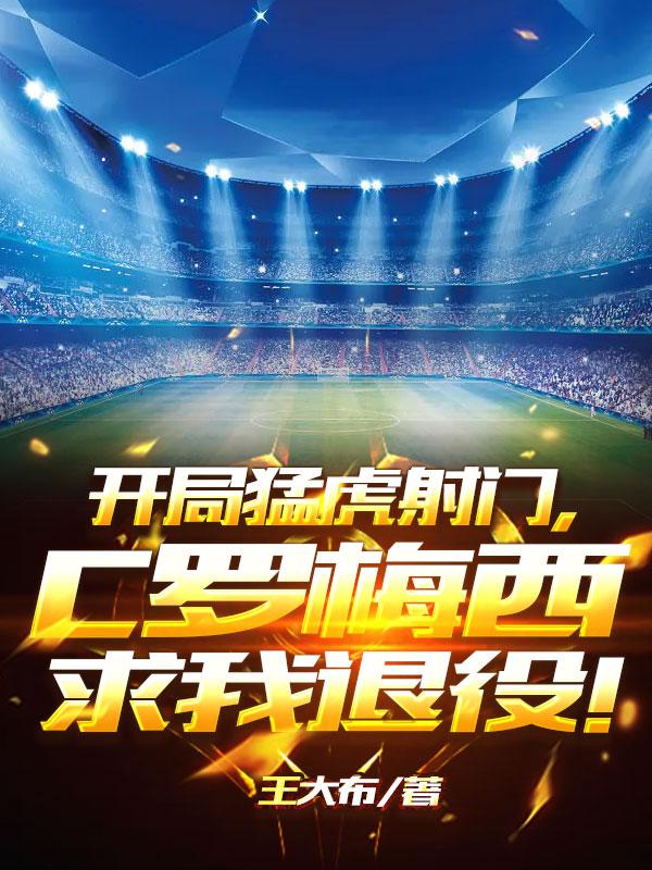主人公叫许宁队友的小说哪里免费看