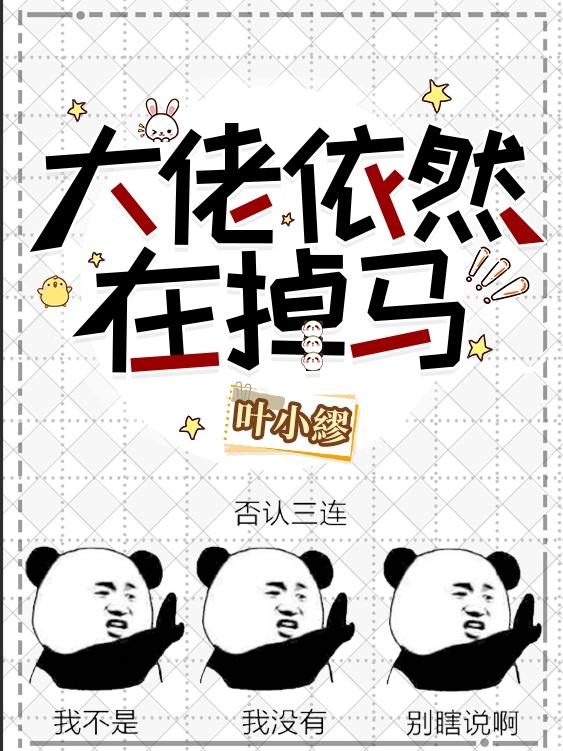 求苏时季修小说免费资源
