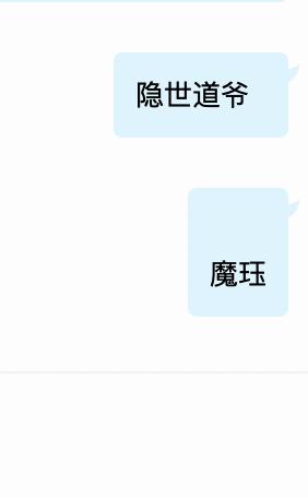 清三邵凌雪小说《隐世道爷》在线阅读-优文网
