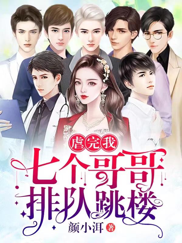 颜小洱小说在哪里可以看