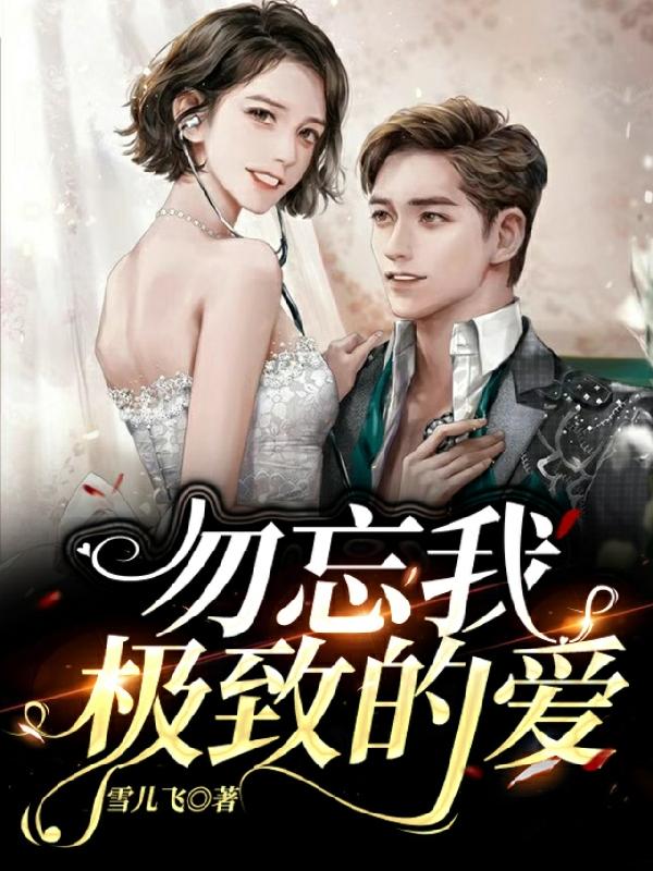 叶媚高家威小说在哪里可以看