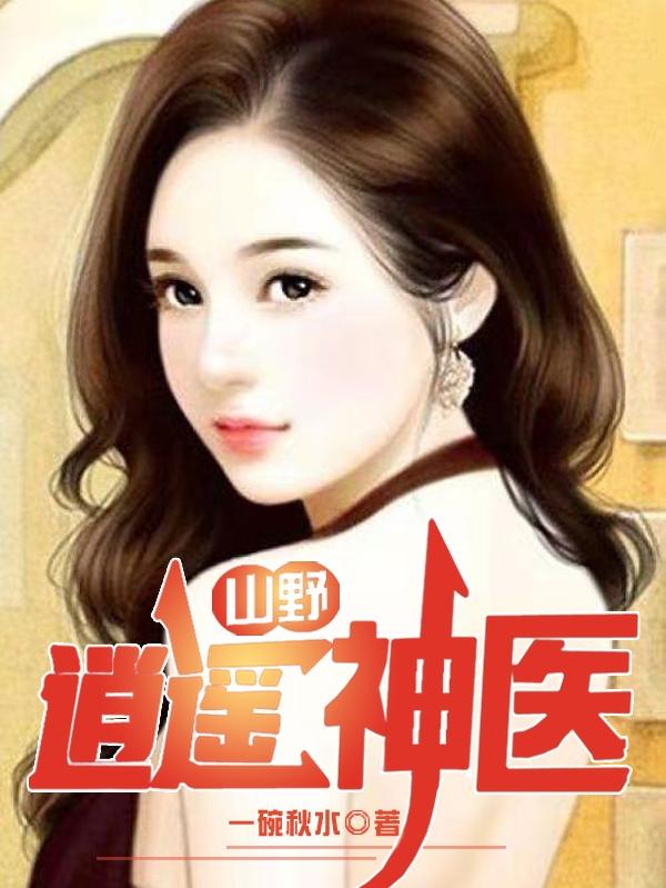 王富贵白鹿小说在哪里可以看