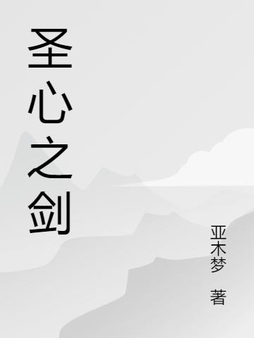 求陈子安小说免费资源-优文网