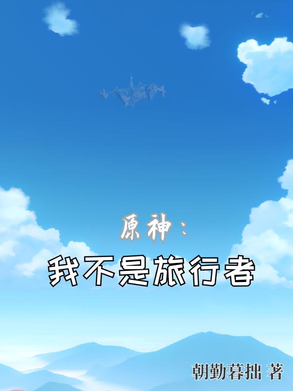 申鹤刘铭小说在哪里可以看