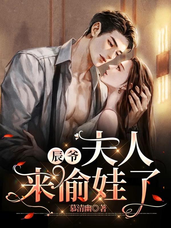 顾云幽楚夜辰小说在哪里可以看