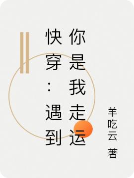 求女主林夏子男主小说免费资源-优文网