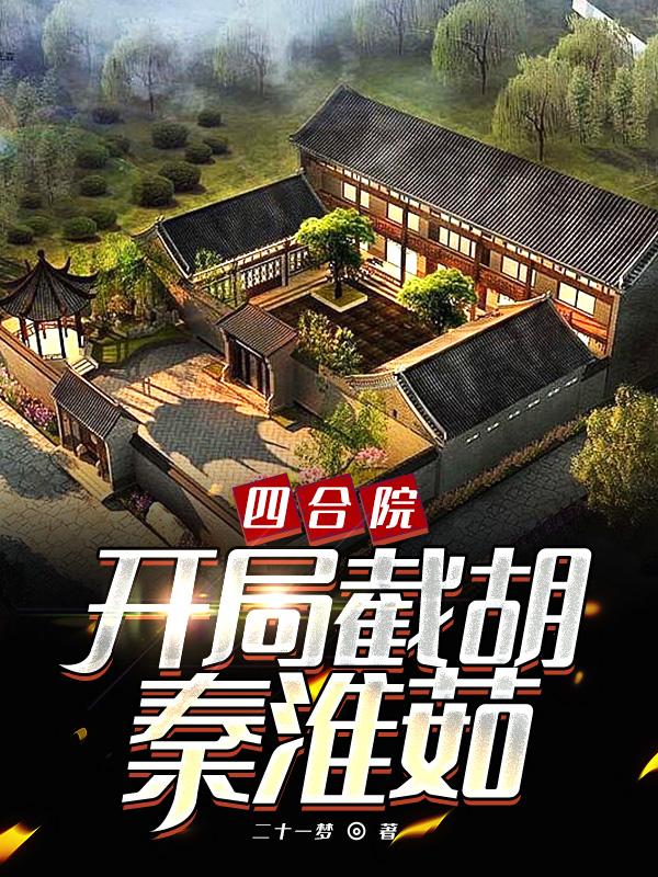 主人公叫张强大嫂的小说哪里免费看