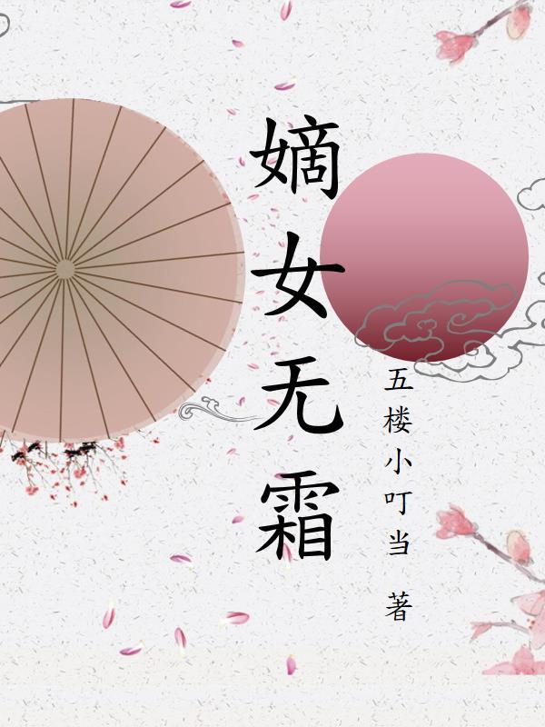 玉无霜龙九卿小说在哪里可以看