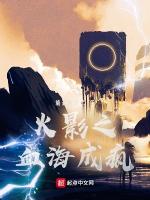火影之血海成疯干柿鬼鲛兰熏小说免费阅读