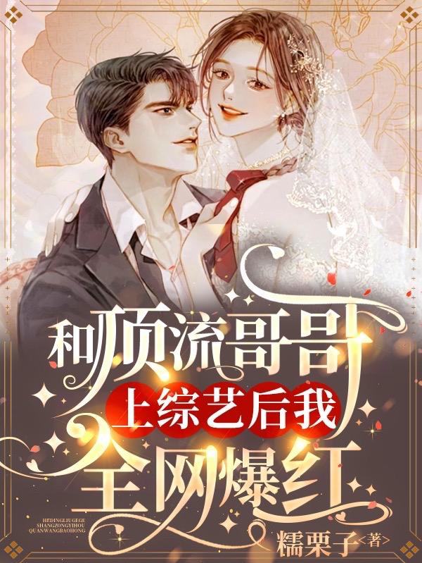 温如乔傅屿川小说在哪里可以看