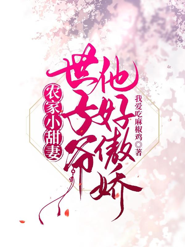 林贝贝顾寒峥小说在哪里可以看