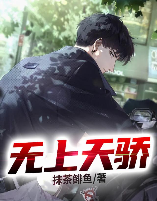 主角沈浪沈蓝月小说完整版在线阅读，无上天骄免费看