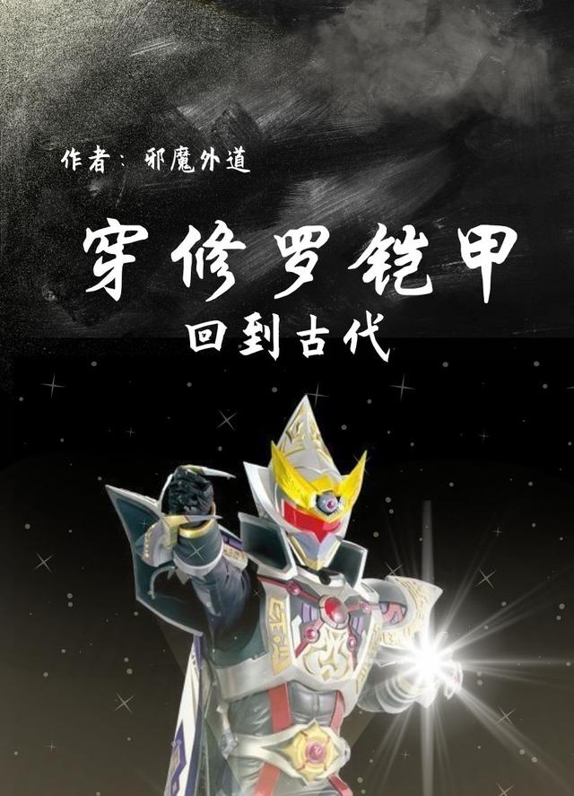 封于修小说在哪里可以看