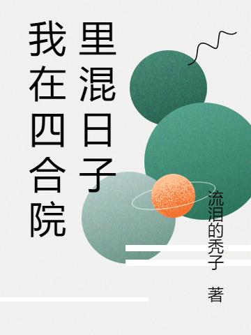 不语君子小说在哪里可以看-侠客文学