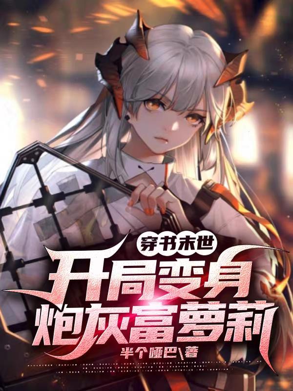 苏星林妙妙小说在哪里可以看