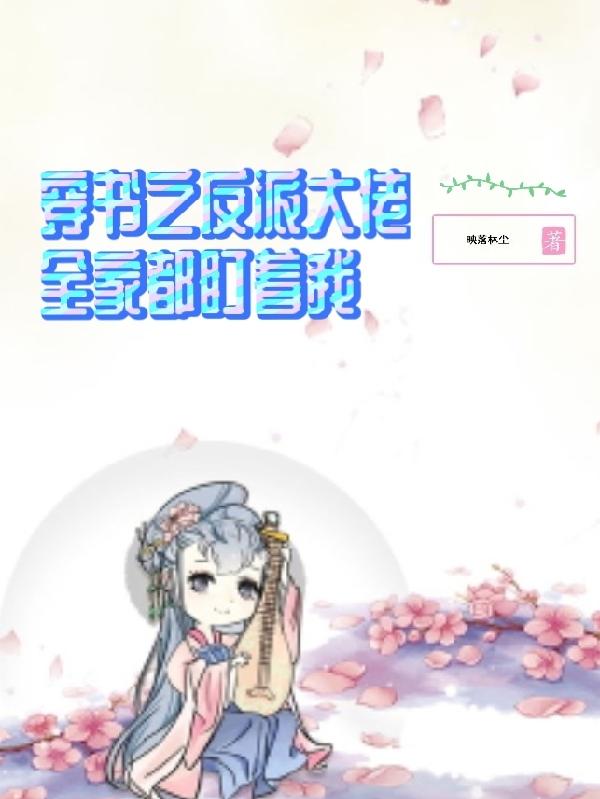 叶小糖莫冷寒小说在哪里可以看