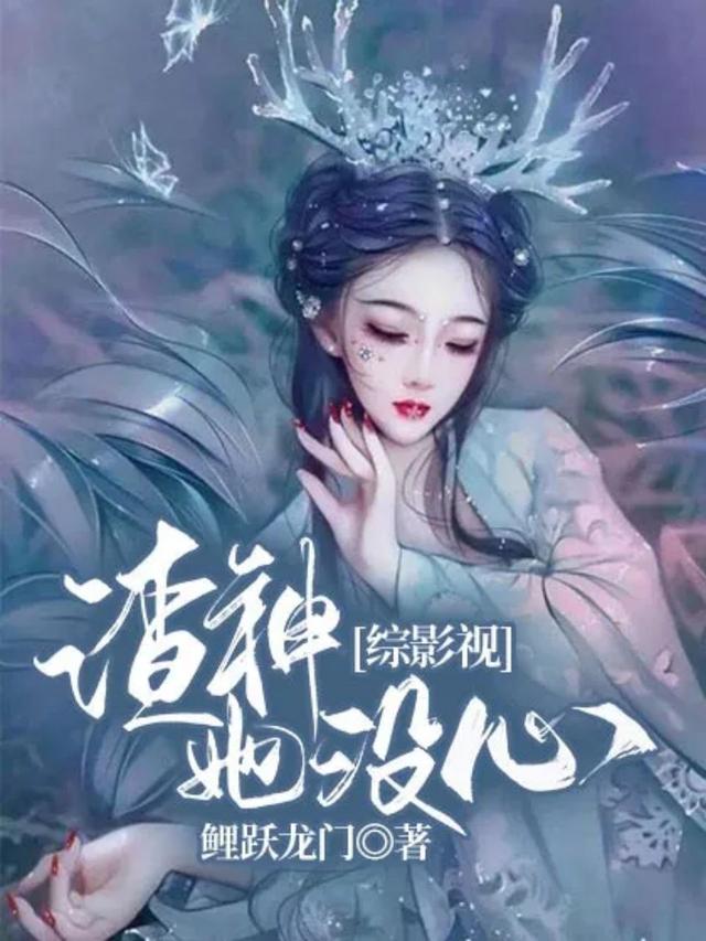 综影视：渣神她没心主角胤禛云朵小说完整版全文在线阅读