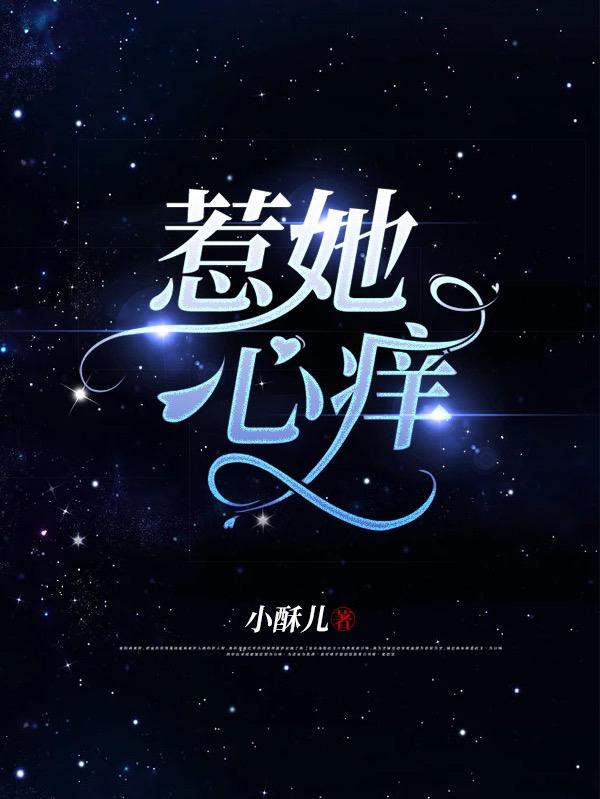 凌誉慕凝小说在哪里可以看