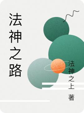 求杜可风小说免费资源