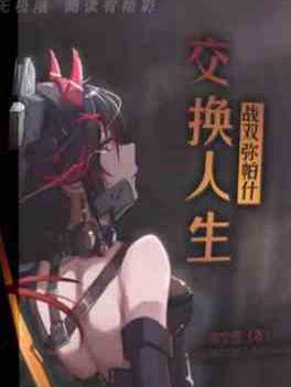 求墨妮安里小说免费资源-有文学