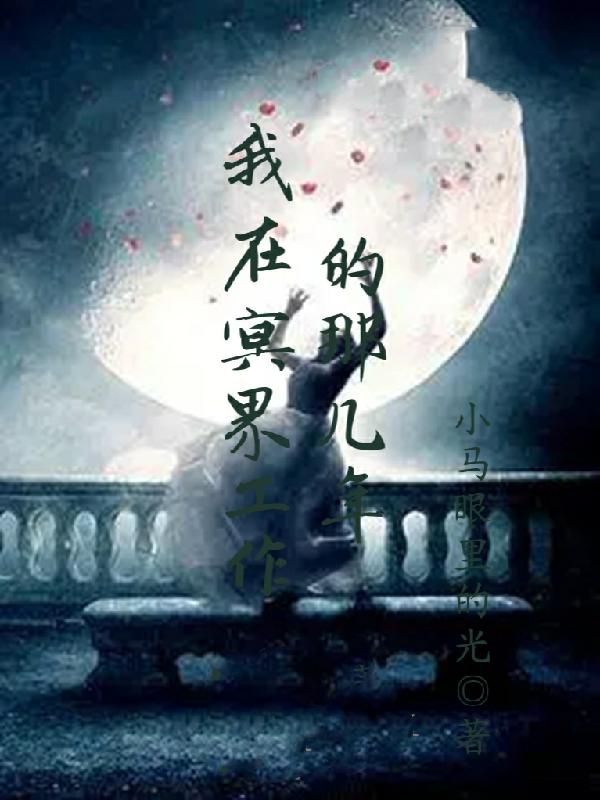 沈清瑶傅逆尘小说在哪里可以看
